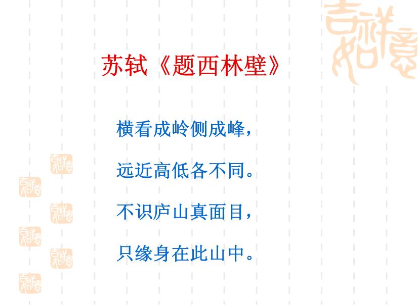 【醫學PPT課件】認知療法的基本理論與操作技術 杭州市教科所孫義農-PPT課件第12頁