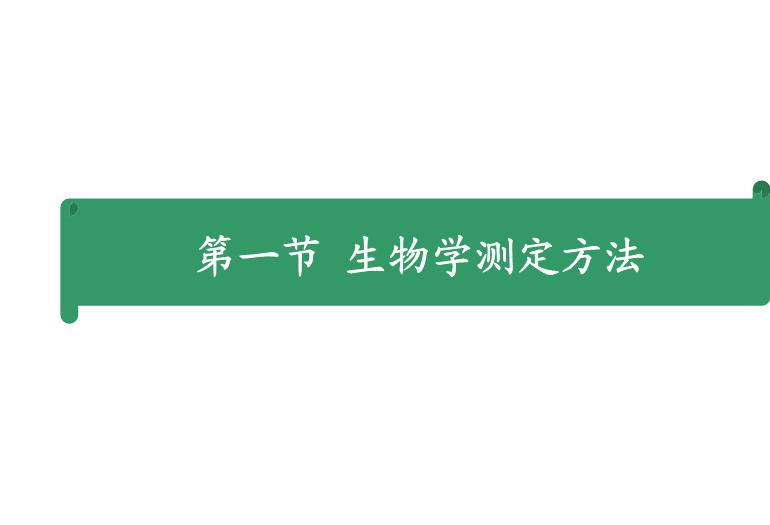 【醫學PPT課件】第16章_細胞因子與細胞粘附因子的測定