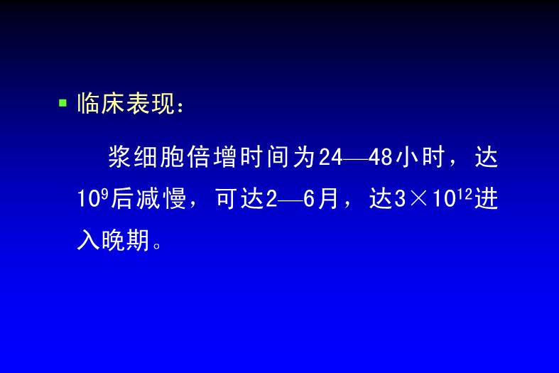 【醫學PPT課件】漿細胞腫瘤【108幻燈片完整版ppt】第13頁