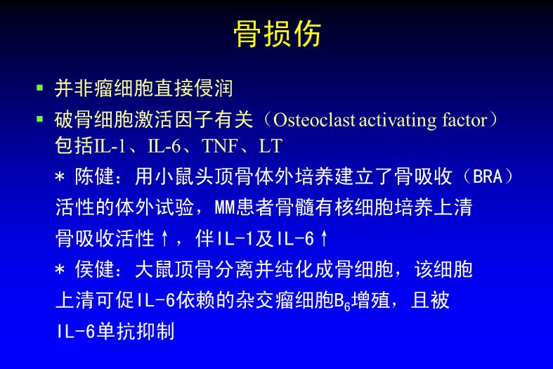 【醫學PPT課件】漿細胞腫瘤【108幻燈片完整版ppt】第15頁