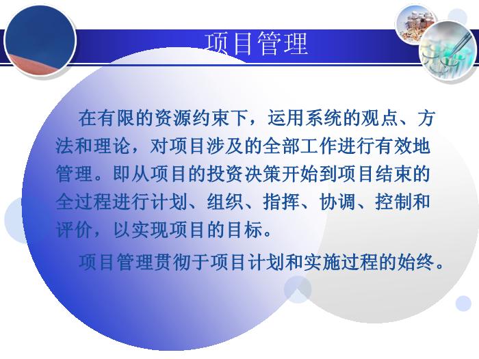 【醫學PPT課件】健康教育組織與管理-中國健康教育中心第5頁