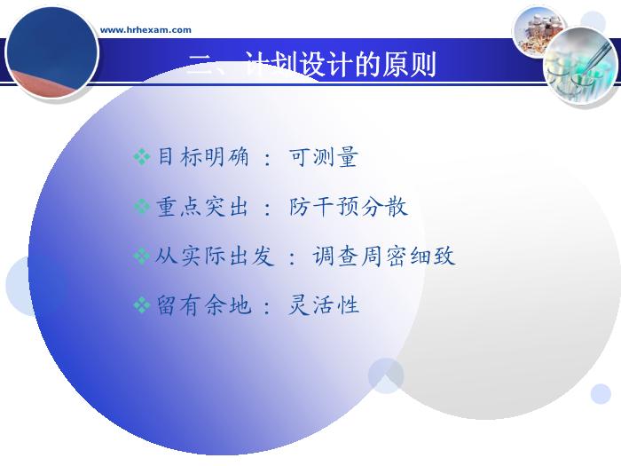 【醫學PPT課件】健康教育組織與管理-中國健康教育中心第9頁