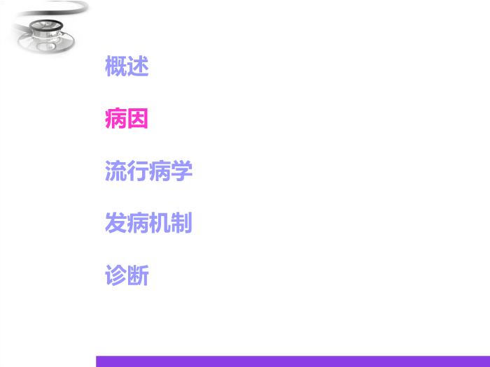 【醫學PPT課件】結核病 八年制兒科學PPT課件第10頁