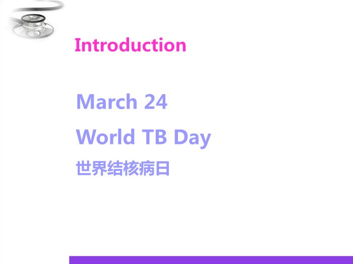 【醫學PPT課件】結核病 八年制兒科學PPT課件第4頁