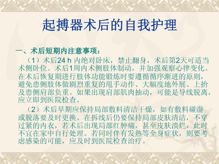 【醫學PPT課件】快速心律失常的射頻消融治療 青島思達中獅國際心肺血管醫院預覽圖（15）