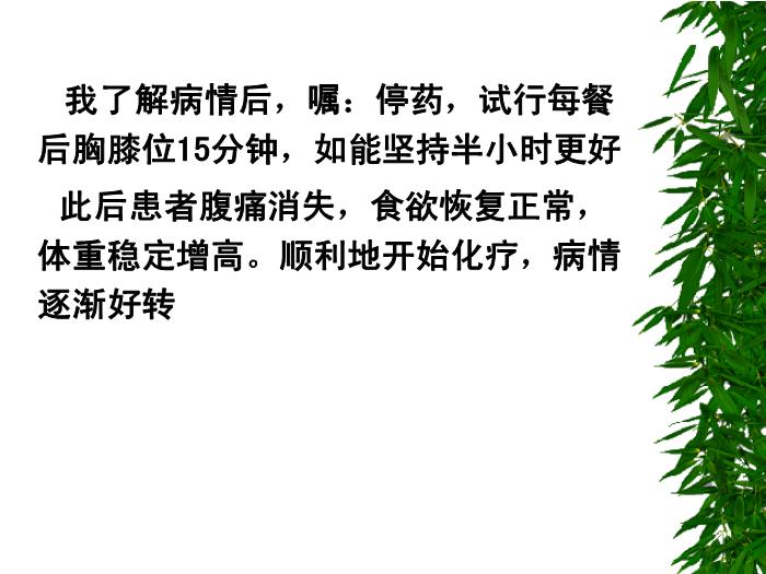 【醫學PPT課件】聯系解剖學知識思考臨床問題第6頁