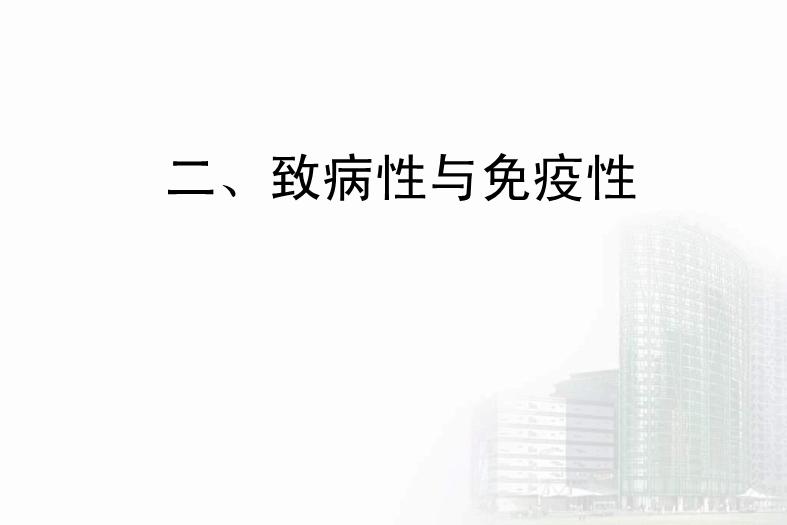 【醫學PPT課件】第27章 急性胃腸炎病毒 醫學微生物學教學課件第11頁