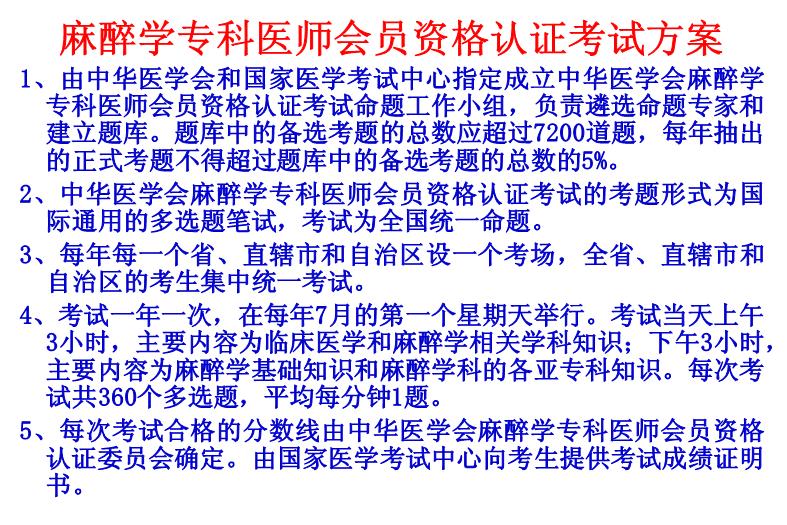 【醫學PPT課件】建立中國住院醫師規范化培訓制度第7頁