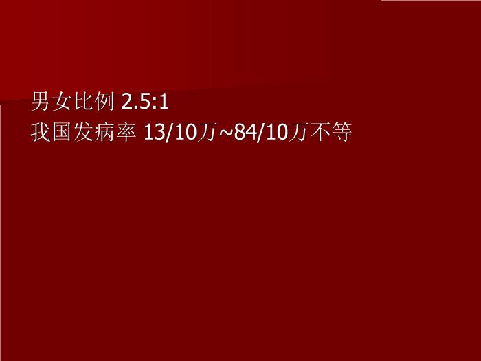 【醫學PPT課件】擴張型心肌?。╠ilated cardiomyopathy DCM）預覽圖（4）