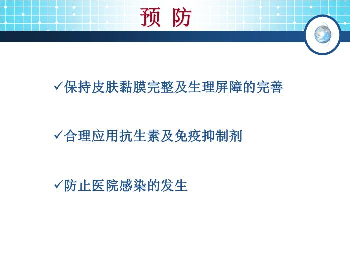 【醫學PPT課件】念珠菌病 傳染病學教學課件第15頁
