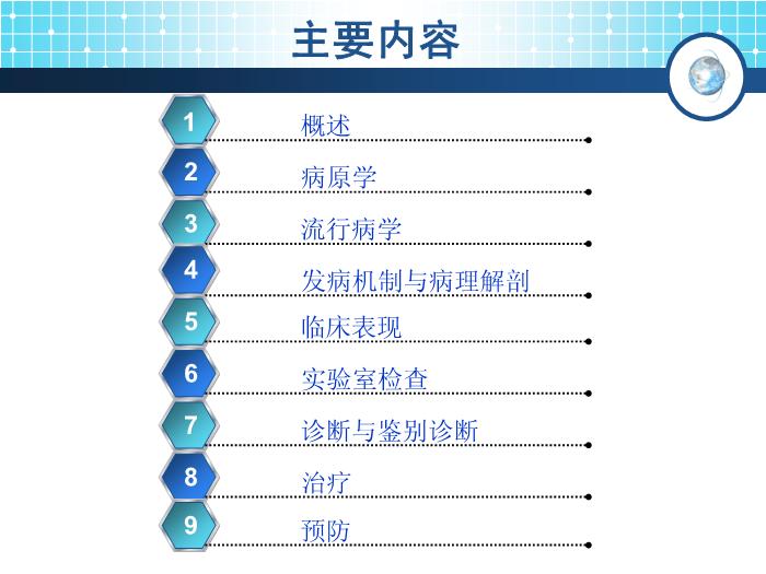 【醫學PPT課件】念珠菌病 傳染病學教學課件第4頁