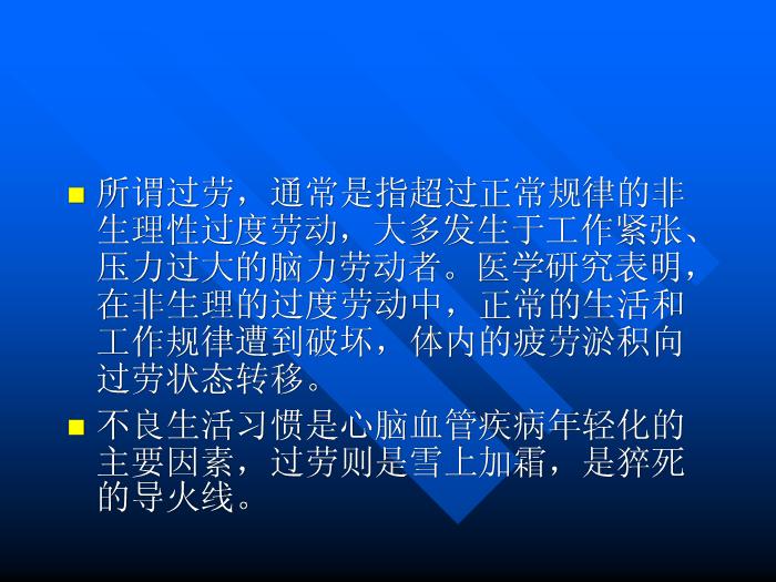 【醫學PPT課件】您查糖化血紅蛋白了嗎第11頁
