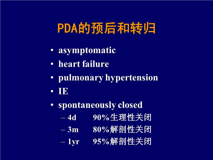 【醫學PPT課件】動脈導管未閉-復旦大學附屬兒科醫院-黃國英第14頁