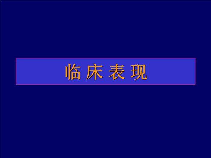 【醫學PPT課件】動脈導管未閉-復旦大學附屬兒科醫院-黃國英第5頁