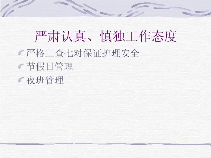 【醫學PPT課件】護理缺陷分析與防范措施-產房、母嬰室、新生兒病房規范管理培訓課件第7頁