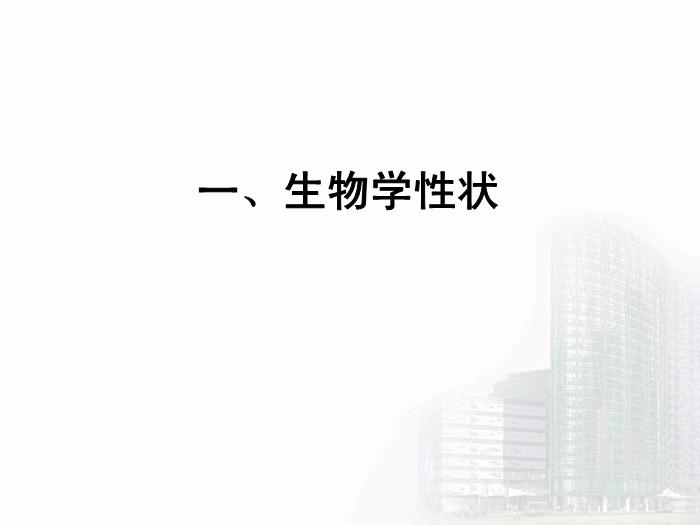 【醫學PPT課件】第30章 出血熱病毒 醫學微生物學教學課件第12頁