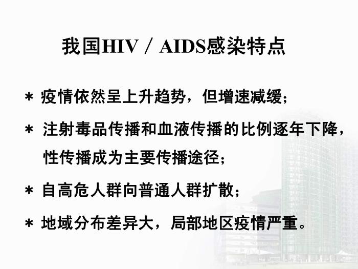 【醫學PPT課件】第32章 逆轉錄病毒 醫學微生物學教學課件第10頁