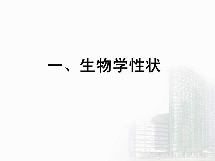 【醫學PPT課件】第32章 逆轉錄病毒 醫學微生物學教學課件第11頁