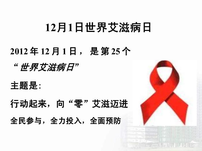 【醫學PPT課件】第32章 逆轉錄病毒 醫學微生物學教學課件第9頁