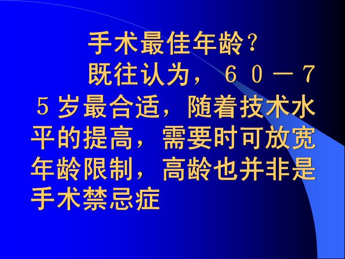【醫學PPT課件】人工髖關節置換若干問題討論-南京醫科大學第一附屬醫院骨科第13頁