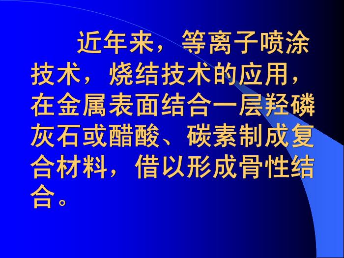 【醫學PPT課件】人工髖關節置換若干問題討論-南京醫科大學第一附屬醫院骨科第8頁