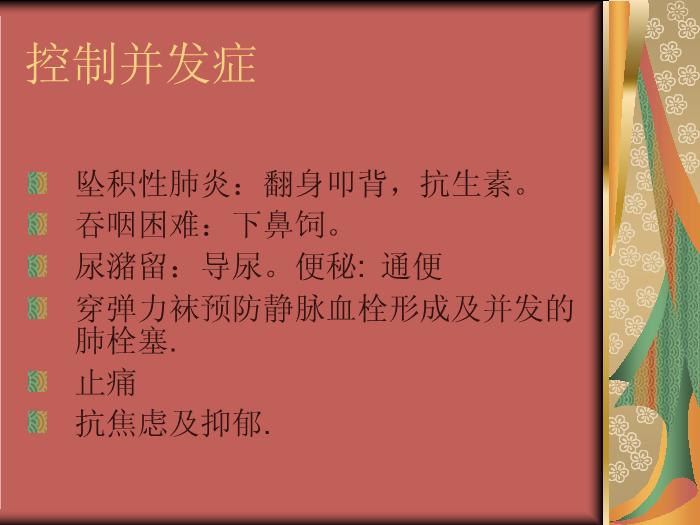 【醫學PPT課件】急性炎癥性脫髓鞘性多發性神經病第15頁