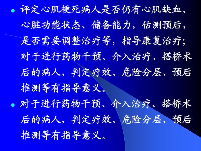 【醫學PPT課件】動態心電圖-54頁精美ppt第10頁