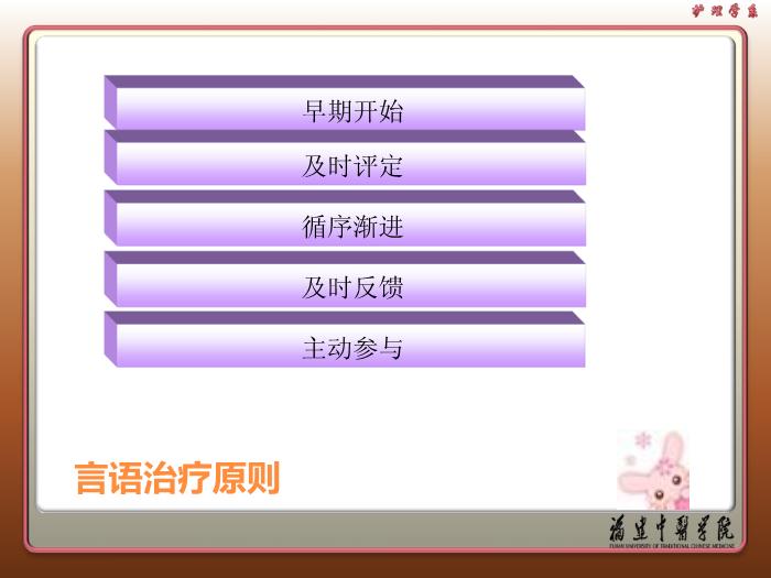 【醫學PPT課件】康復治療技術 康復護理學教學課件第10頁