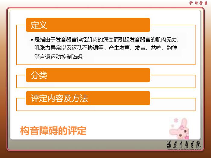 【醫學PPT課件】康復治療技術 康復護理學教學課件第5頁