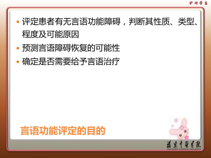 【醫學PPT課件】康復治療技術 康復護理學教學課件第7頁