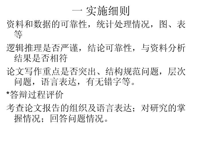 【醫學PPT課件】電大護理專業本科實踐環節講座第13頁