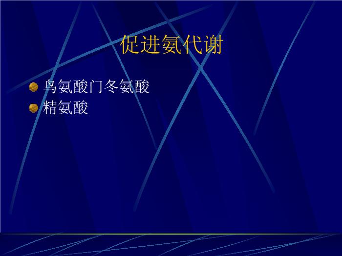 【醫學PPT課件】肝性腦病的最新進展 復旦大學附屬華山醫院第13頁