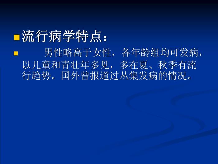 【醫學PPT課件】急性炎癥性脫髓鞘性多發性神經病的診治第3頁