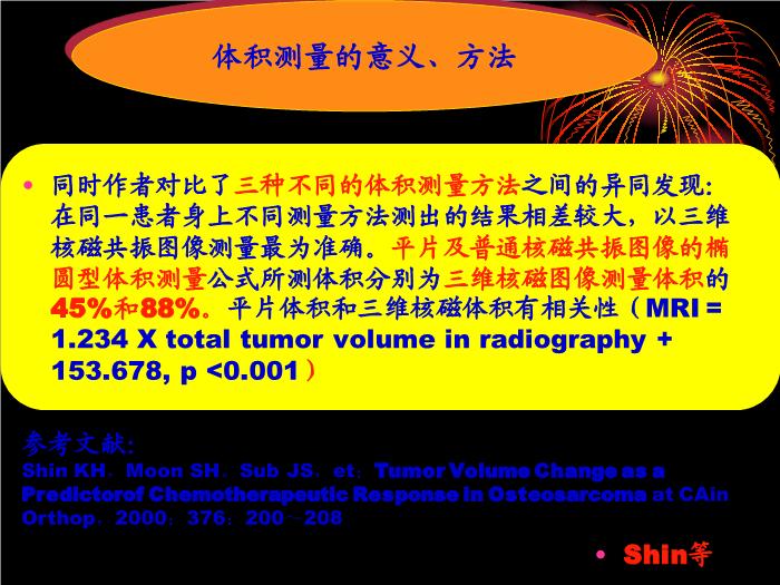 【醫學PPT課件】骨肉瘤治療中體積測量的方法和價值  天津骨科醫院腫瘤科第13頁