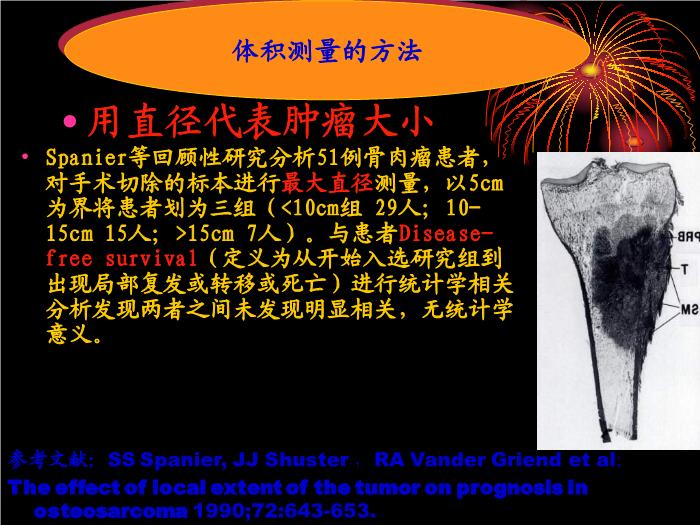 【醫學PPT課件】骨肉瘤治療中體積測量的方法和價值  天津骨科醫院腫瘤科第14頁