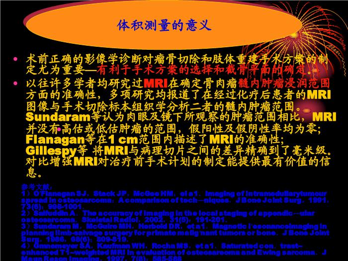 【醫學PPT課件】骨肉瘤治療中體積測量的方法和價值  天津骨科醫院腫瘤科第4頁