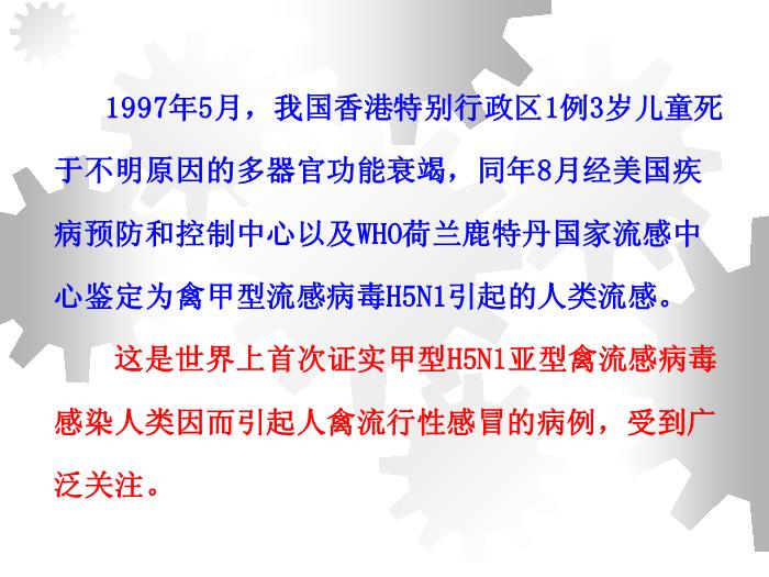 【醫學PPT課件】流行性感冒-北華大學附屬醫院呼吸科-石梅第9頁