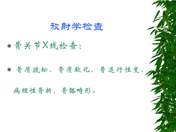 【醫學PPT課件】肝豆狀核變性的診斷指標評價和治療【23頁PPT】第10頁