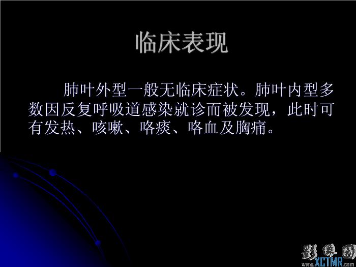 【醫學PPT課件】肺先天性疾病影像診斷_PPT課件第11頁