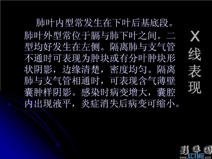 【醫學PPT課件】肺先天性疾病影像診斷_PPT課件第12頁