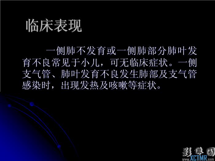 【醫學PPT課件】肺先天性疾病影像診斷_PPT課件第4頁