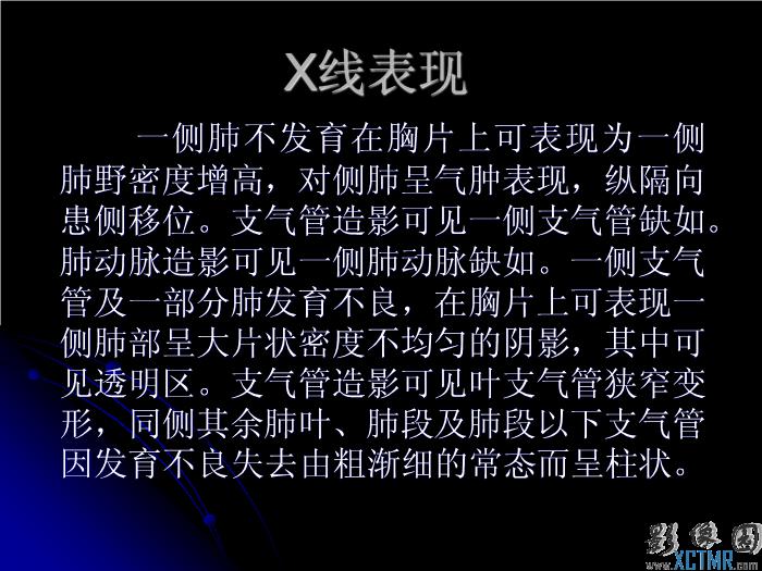 【醫學PPT課件】肺先天性疾病影像診斷_PPT課件第5頁