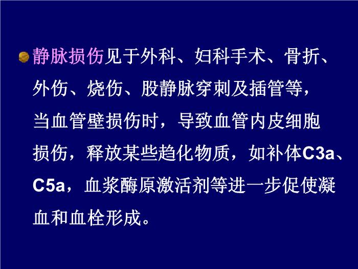 【醫學PPT課件】肺栓塞-西安交通大學醫學院第一醫院第15頁