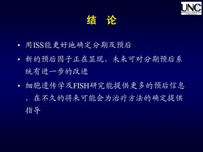 【醫學PPT課件】多發性骨髓瘤研究進展和治療選擇第14頁