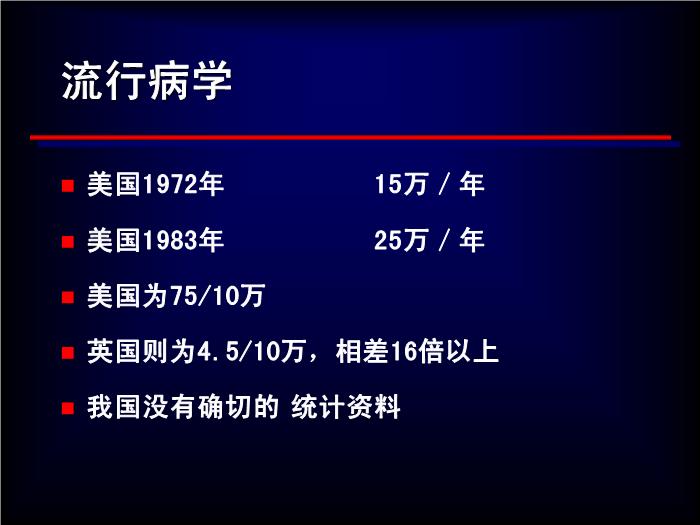 【醫學PPT課件】急性呼吸窘迫綜合征-中國醫學科學院北京天壇醫院第5頁