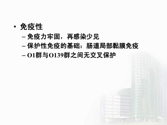 【醫學PPT課件】弧菌屬  醫學微生物學教學課件第15頁