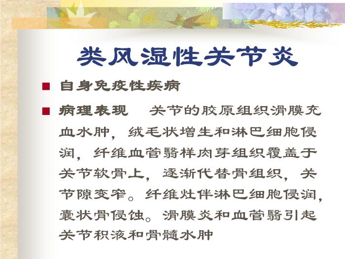 【醫學PPT課件】關節影像學診斷_PPT課件第12頁