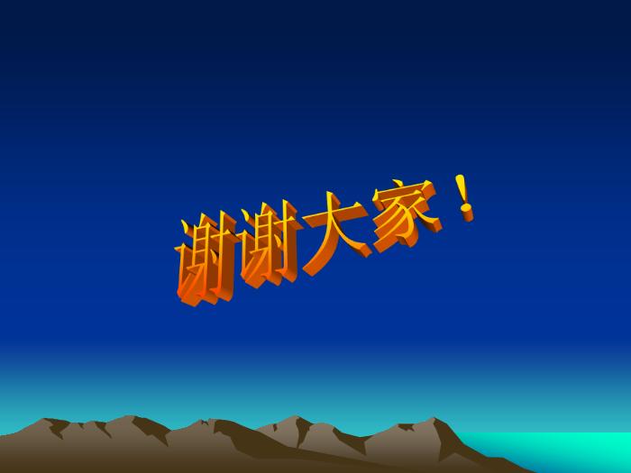 【醫學PPT課件】輔舒酮氣霧劑加儲霧罐治療毛細支氣管炎療效分析-晉中市第一人民醫院兒科第12頁