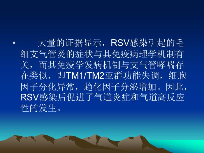 【醫學PPT課件】輔舒酮氣霧劑加儲霧罐治療毛細支氣管炎療效分析-晉中市第一人民醫院兒科第8頁