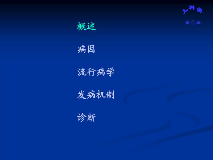 【醫學PPT課件】結核病-中南大學湘雅二醫院第2頁
